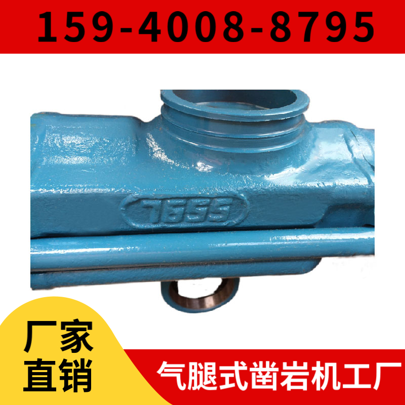 Y020 气腿凿岩机
